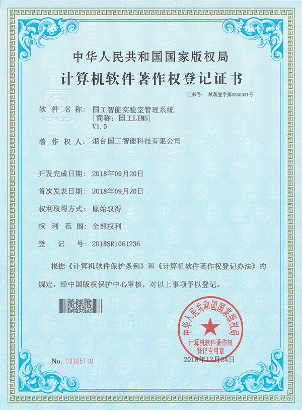 實驗室管理系統(tǒng)LIMSV1.0