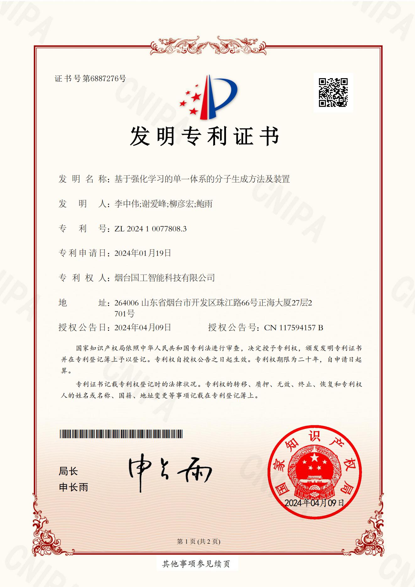 基于強(qiáng)化學(xué)習(xí)的單一體系的分子生成方法及裝置