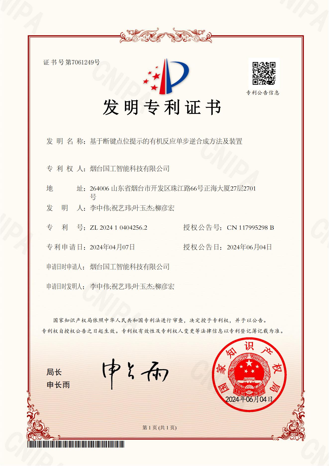 基于二聚體算法的化學(xué)反應(yīng)過渡態(tài)分析方法及裝置